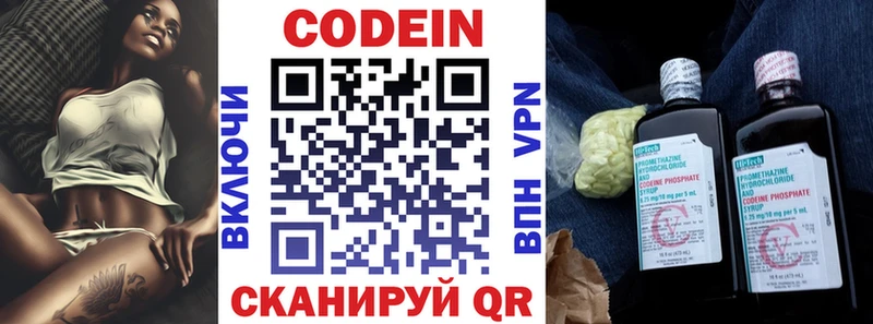 Codein Purple Drank  Купить  Судак 