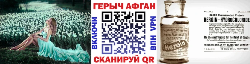 Героин хмурый  Купить закладки  Судак 