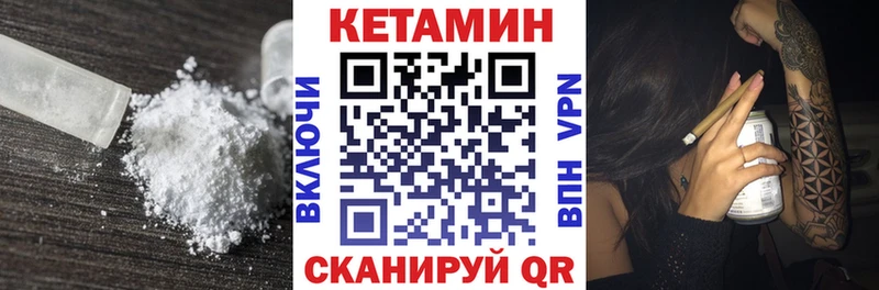 Кетамин ketamine  Купить  Судак 