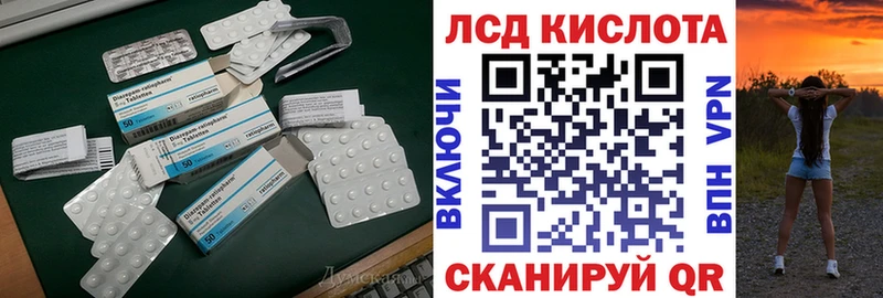ЛСД экстази кислота  Купить  Судак 