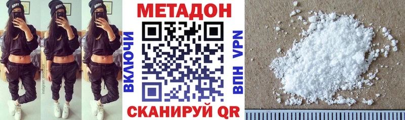 Метадон methadone  Купить  Судак 